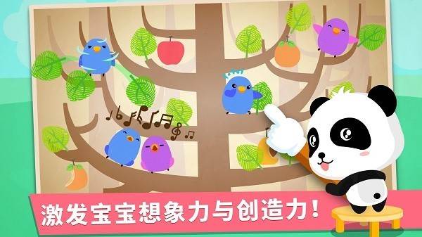 宝宝手指画宣传图