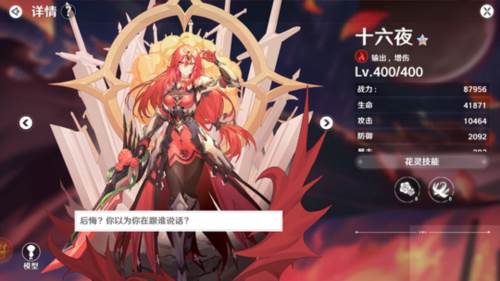 圣境之塔花灵搭配攻略1