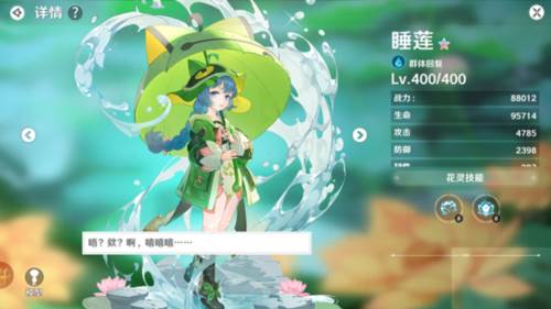 圣境之塔花灵搭配攻略3