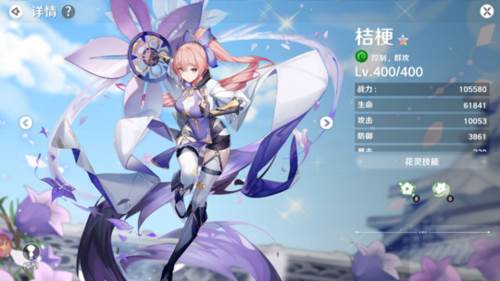 圣境之塔花灵搭配攻略7