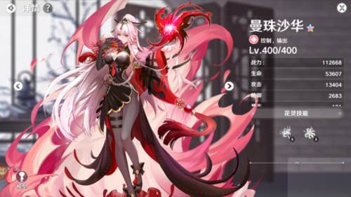 圣境之塔花灵搭配攻略8