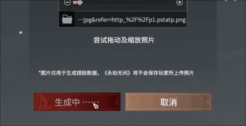 永劫无间手游国际服图片6
