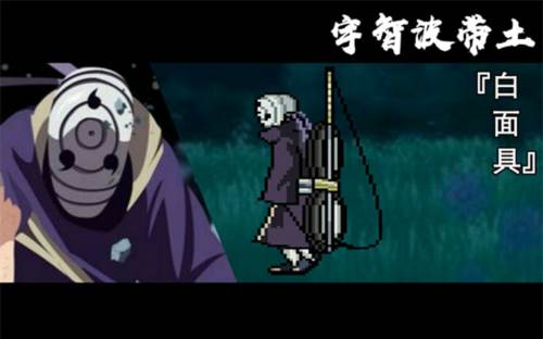 死神vs火影jojo版图片3