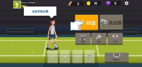 羽毛球高高手单机内购破解版截图2