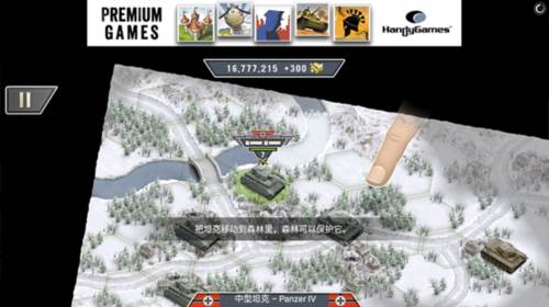 冰封前线1941新手教程5