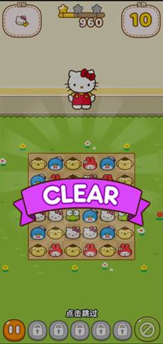 凯蒂猫和好朋友们游戏攻略3