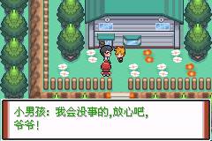 口袋妖怪特别篇赤破解版中文版新手攻略5