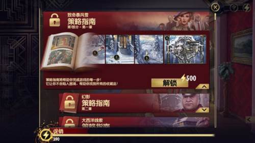 阿尔卑斯山谋杀案新手攻略5