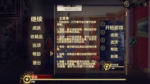 阿尔卑斯山谋杀案新手攻略61