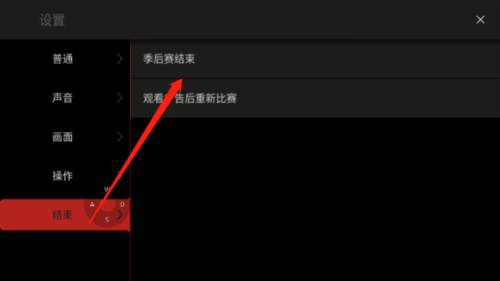 模拟篮球赛2攻略3