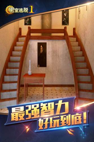 密室逃脱1逃离地牢老版图片1