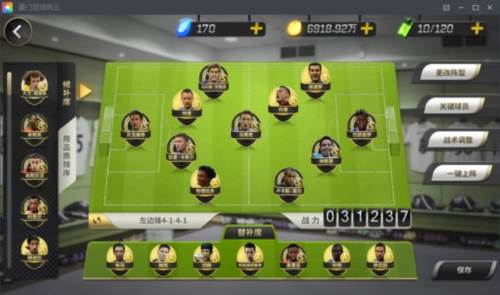 豪门足球风云折扣版图片5