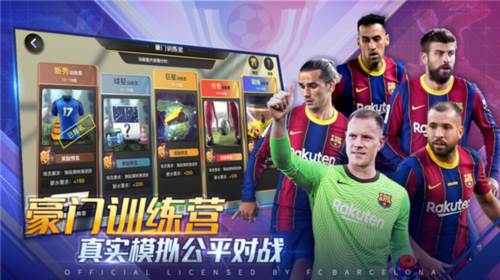 豪门足球风云vivo版图片1