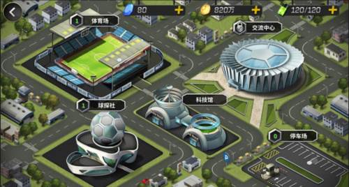 豪门足球风云百度版图片2