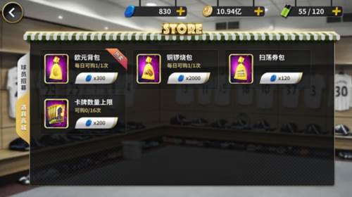 豪门足球风云国际服图片2