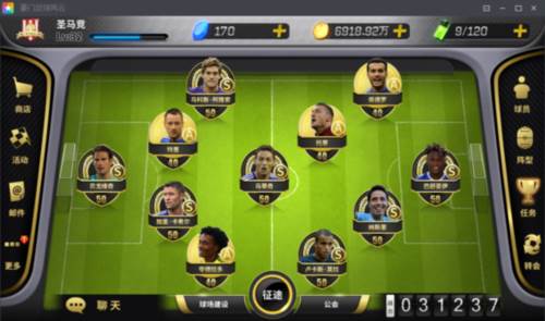 豪门足球风云国际服图片4