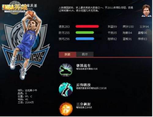 美职篮英雄图片7