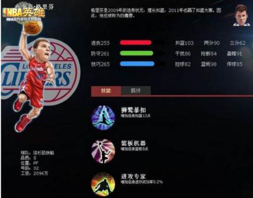 美职篮英雄图片8