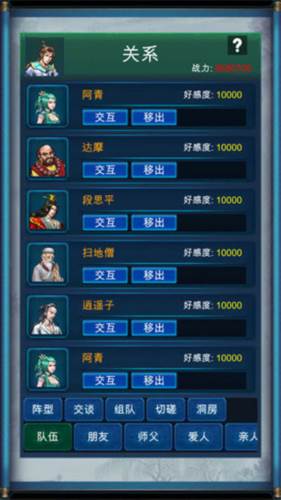 武侠浮生记破解版无限年龄版截图4