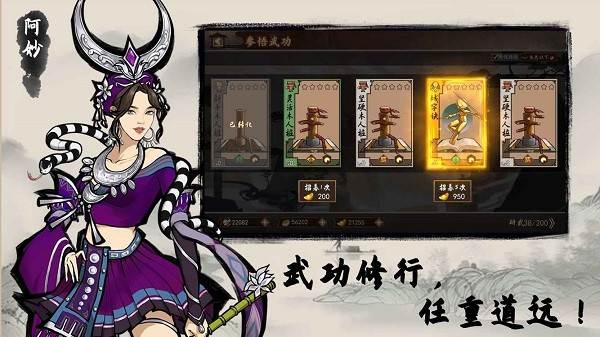 寸心之争宣传图