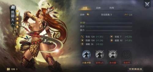 率土之滨开荒攻略3