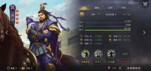 率土之滨开荒攻略4