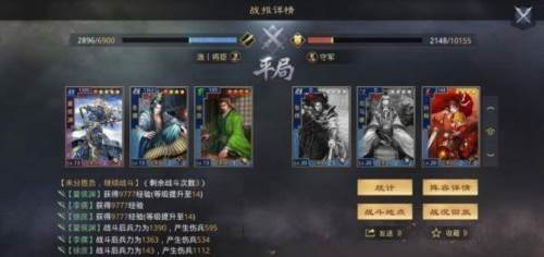 率土之滨开荒攻略6