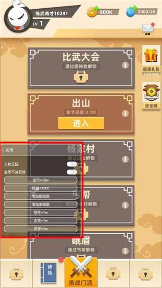 我功夫贼溜图片