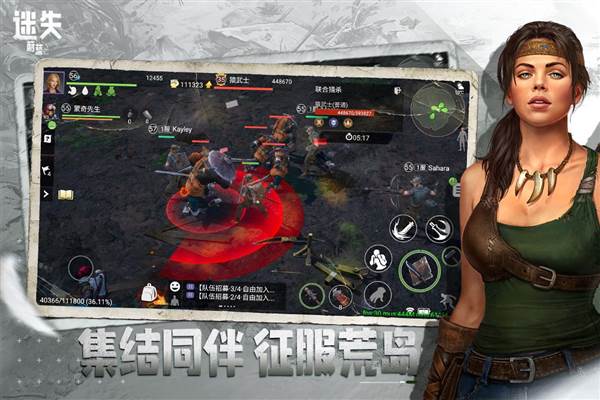 迷失蔚蓝腾讯版