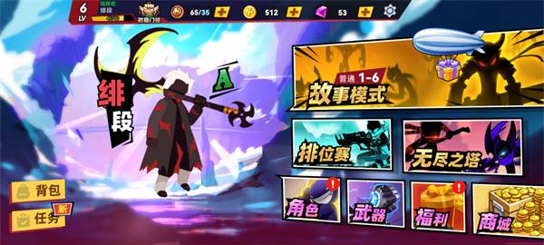 英勇火柴人图片