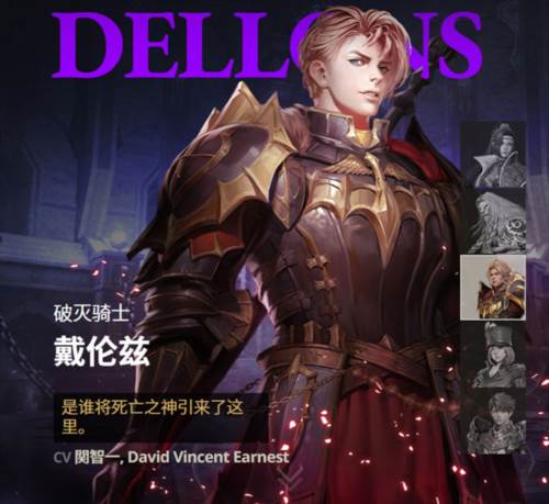 七骑士2英雄介绍1