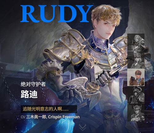 七骑士2英雄介绍3