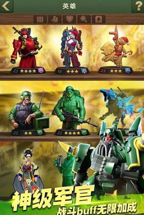 兵人大战vivo客户端1