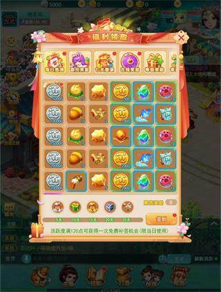 逍遥情缘单机版新手攻略3