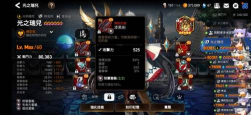 快速获取装备攻略配图1