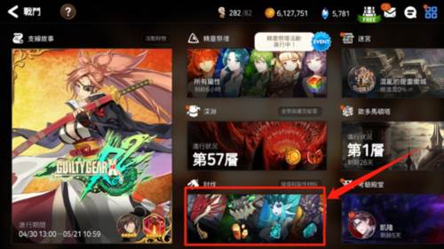 快速获取装备攻略配图4