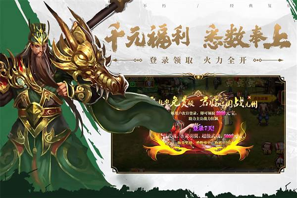 真三国快打图片