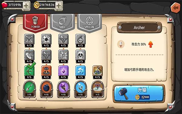 塔防之王宣传图