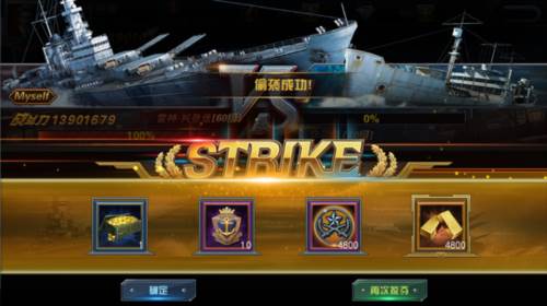 舰指太平洋游戏截图12