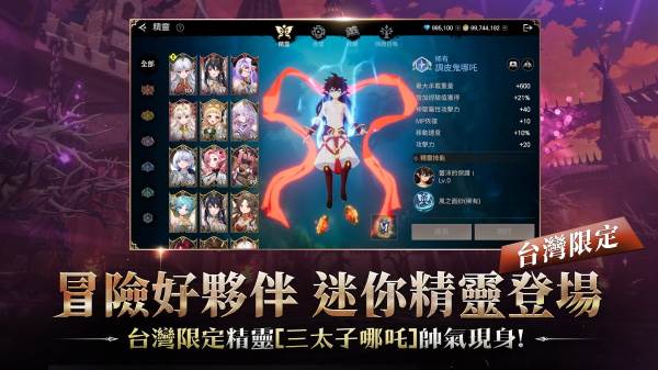 战界泽诺尼亚图片1