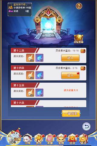 宠物赛跑攻略配图3