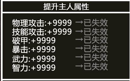 真三国快打坐骑攻略2