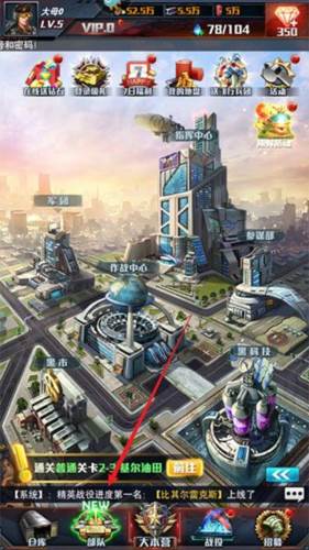 怎么升级部队配图1