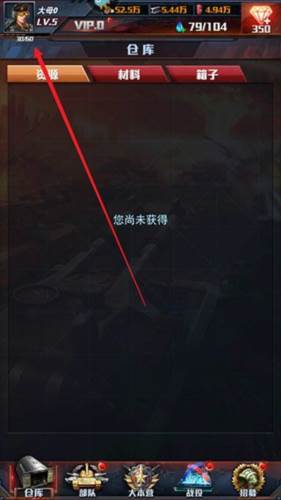 怎么升级部队配图5