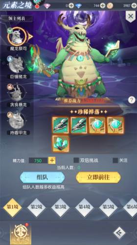 云上大陆新手攻略5