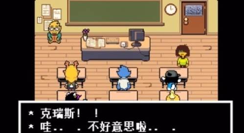 三角符文第三章图片1