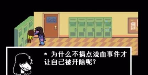 三角符文第三章图片2