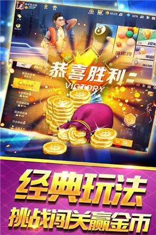 台球王者测试版图片