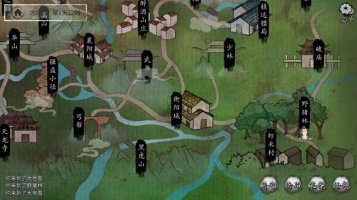 少侠的江湖图片1