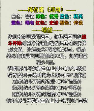 少侠的江湖图片5